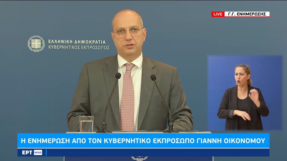 «Κιβωτός του Κόσμου»: «Ξηλώνει» τη διοίκηση η κυβέρνηση – Τι αποφάσισαν στο Μέγαρο Μαξίμου (VIDEO)