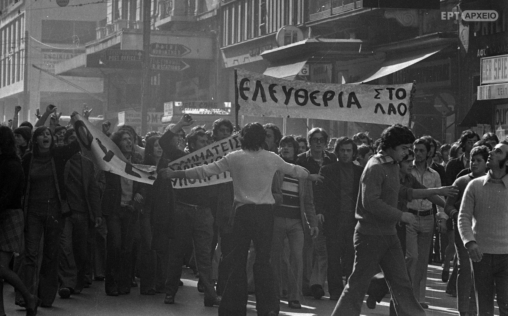 Πολυτεχνείο,