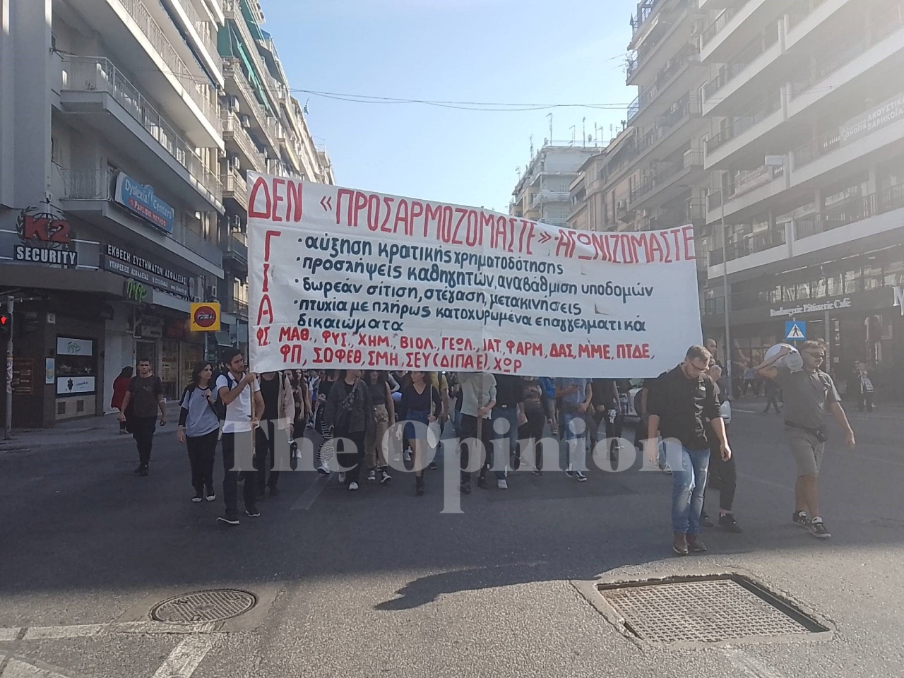 πορεία,