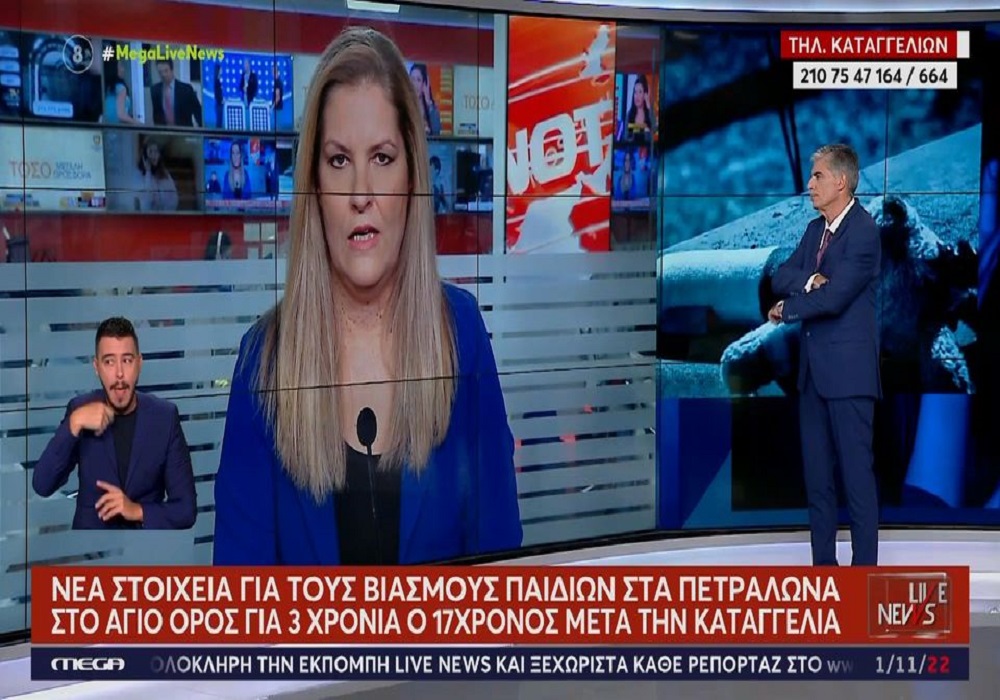 Πετράλωνα: Στο Άγιο Όρος για τρία χρόνια ο 17χρονος μετά την καταγγελία (VIDEO)