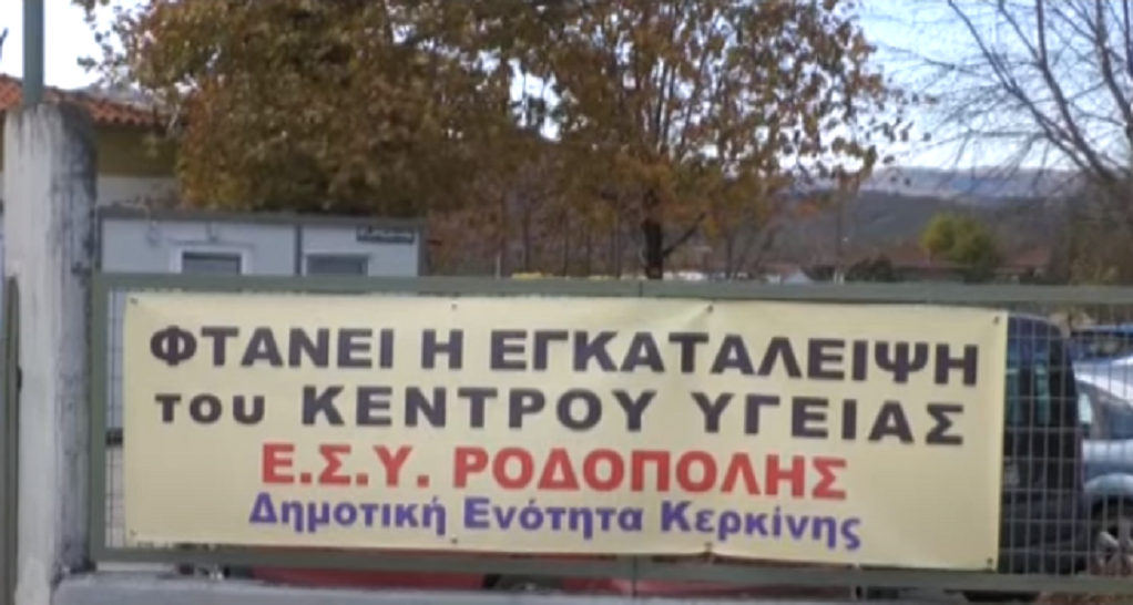 Σέρρες: Κάτοικοι χωριού απειλούν να δεθούν στις γραμμές του τρένου (VIDEO)