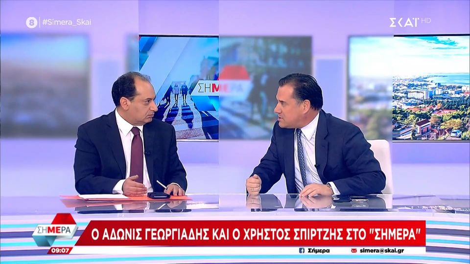 Γεωργιάδης,