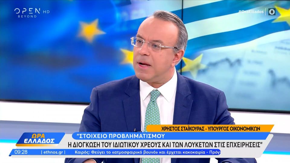 Σταϊκούρας,