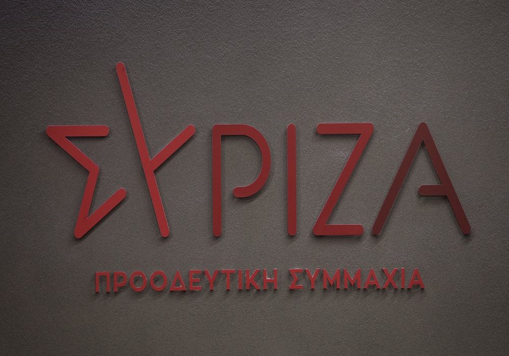 ΣΥΡΙΖΑ,