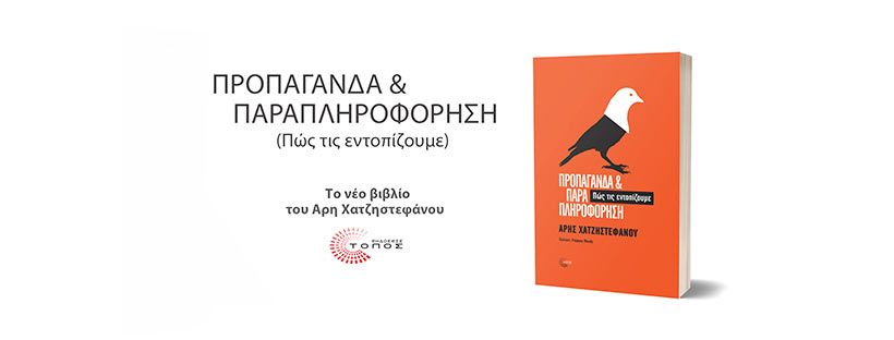 Χατζηστεφάνου,