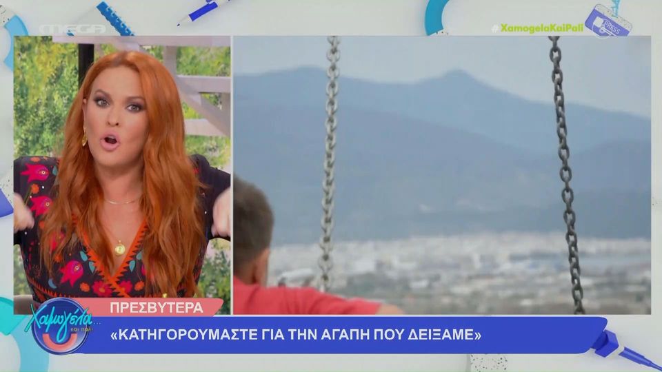 Σ. Χρηστίδου για «Κιβωτό»: Αντί να γυρίσουν τον κόσμο ανάποδα, κατηγορούν τα παιδιά (VIDEO)