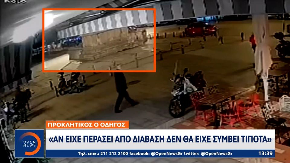 Θεσσαλονίκη: Βίντεο ντοκουμέντο μετά την παράσυρση της 21χρονης
