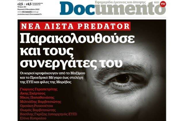 DOCUMENTO: Από τη Μαρέβα στο Facebook – Η λίστα συνεργατών Μητσοτάκη υπό παρακολούθηση