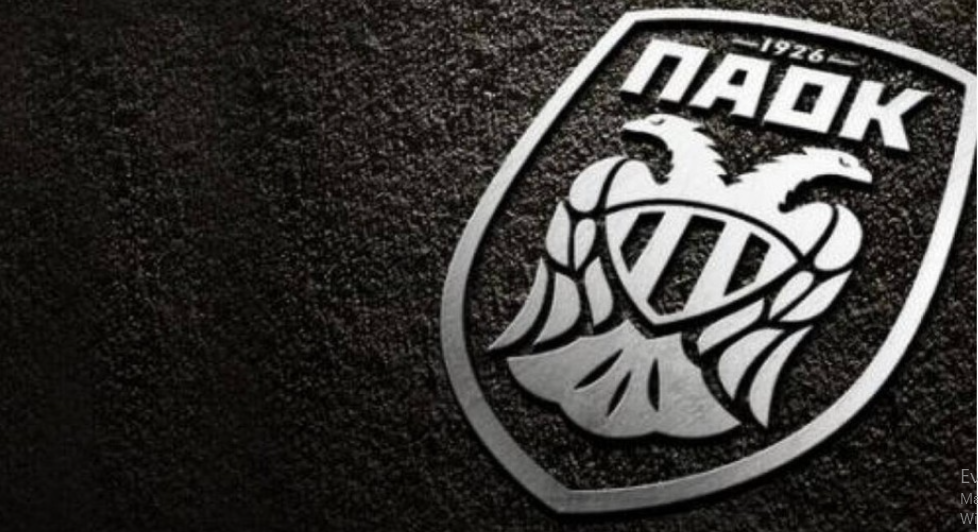 ΑΣ ΠΑΟΚ: «Καλό κουράγιο και καλή δύναμη σε όλους»