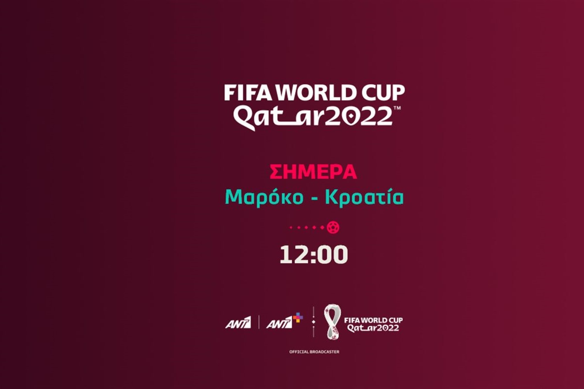 Μουντιάλ 2022: Όλοι οι αγώνες στον ελεύθερο ΑΝΤ1 μετά το «φιάσκο» του ΑΝΤ1+