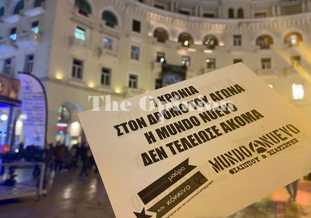 Θεσσαλονίκη: Αντιεξουσιαστές ανήρτησαν πανό για την Μundo Nuevo έξω από το Ολύμπιον (ΦΩΤΟ)