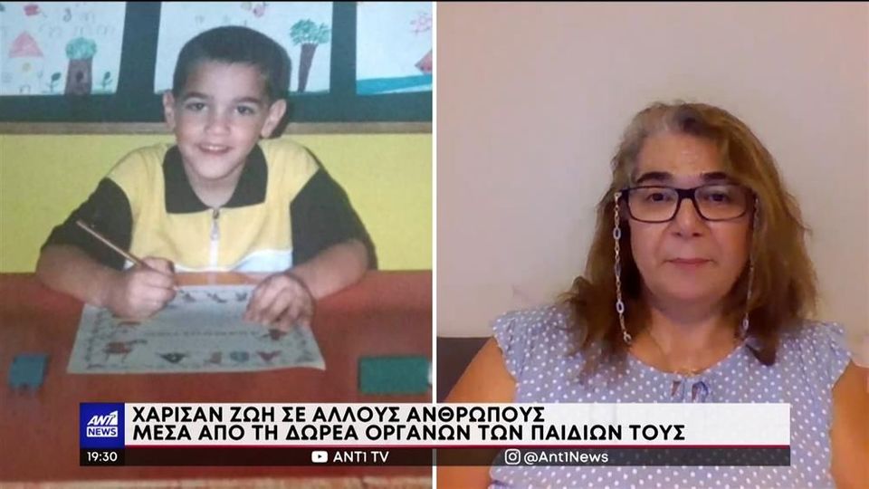 Μεγαλείο ψυχής: Γονείς μιλούν για τα δώρα ζωής από τα παιδιά τους (VIDEO)