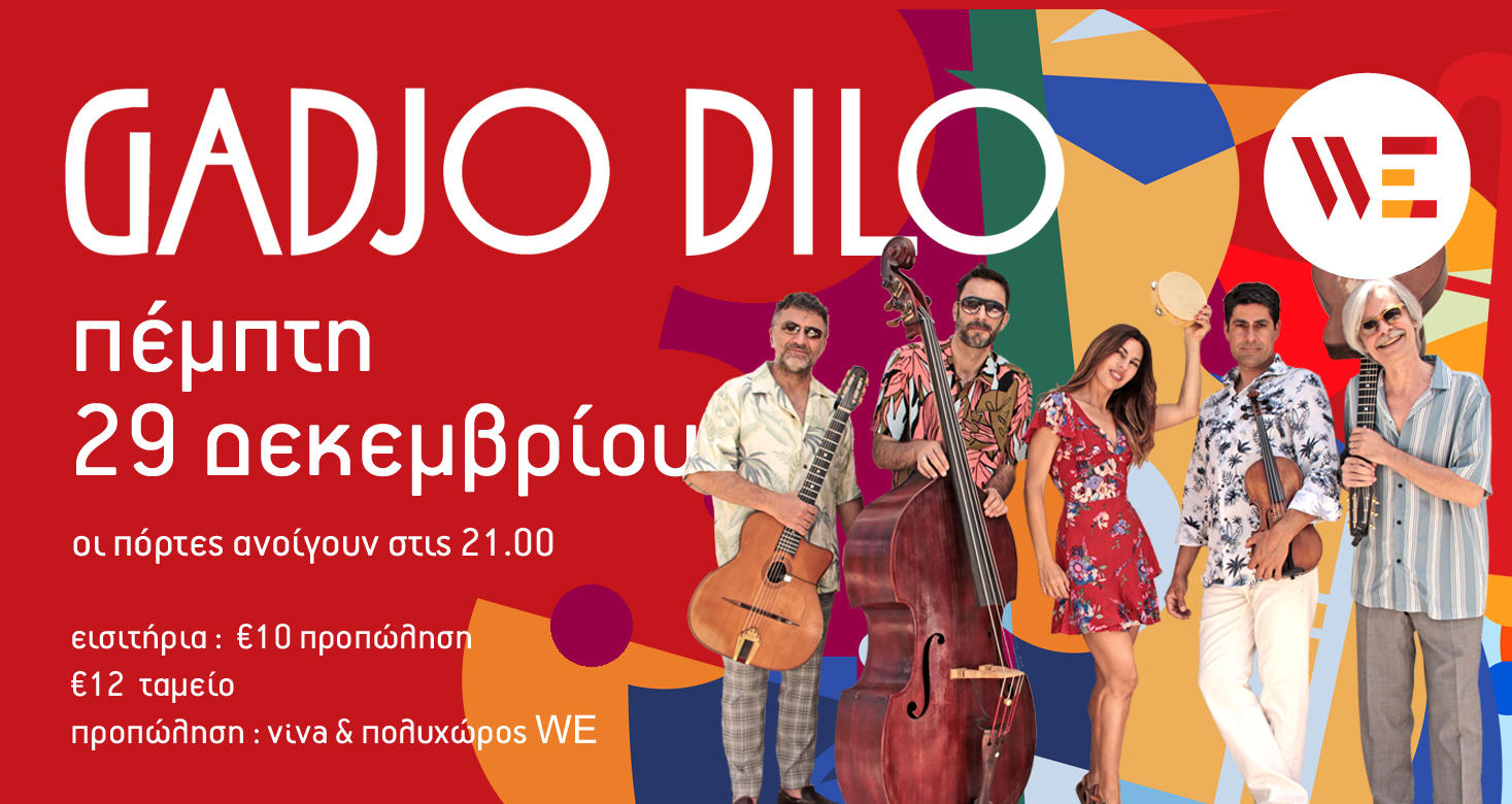 Οι Gadjo Dilo στο TheOpinion για τη gypsy jazz μουσική: «Ανακατέψαμε δυο παλιά πράγματα και φτιάξαμε κάτι καινούριο»