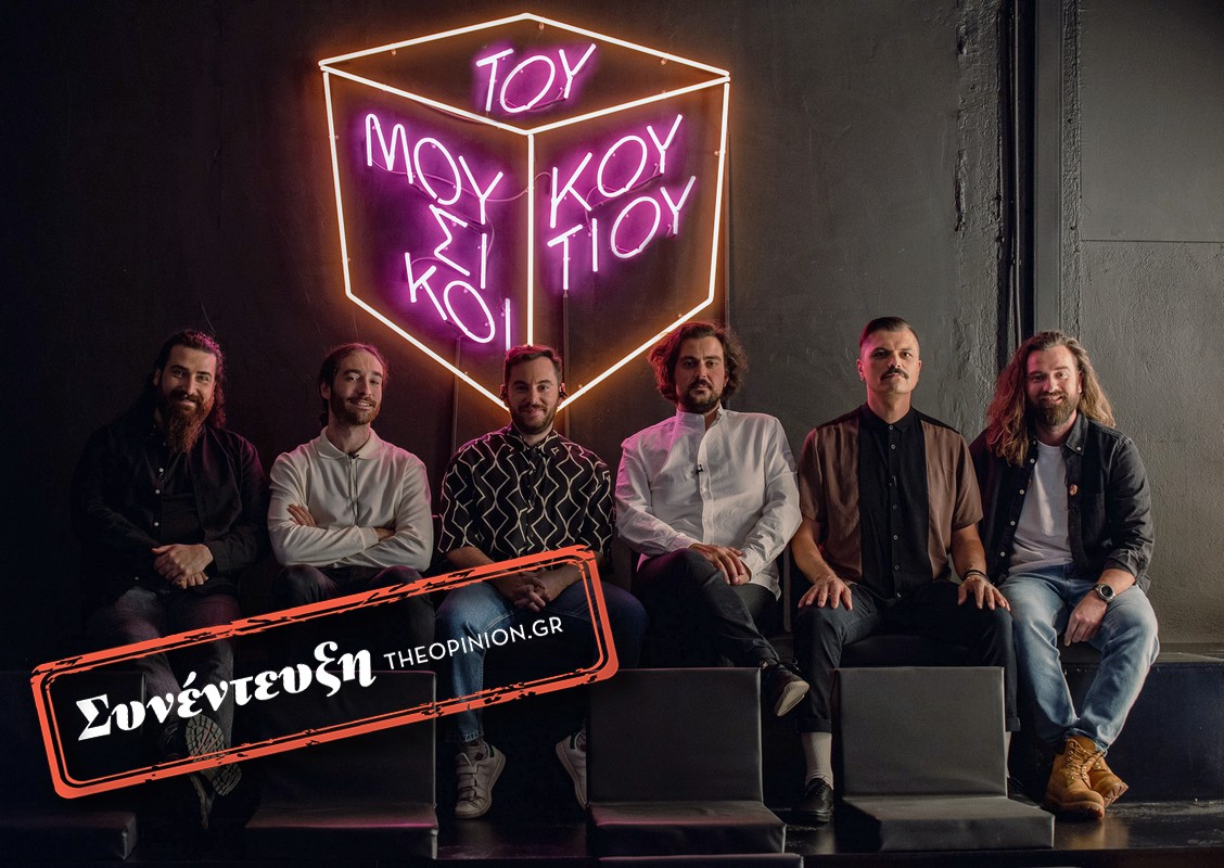 Οι «Μουσικοί του Κουτιού» στο TheOpinion για το πρώτο τους live στη Θεσσαλονίκη και τη συνεργασία με τον Ν. Πορτοκάλογλου
