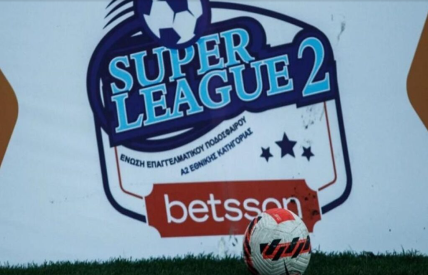 Super League 2 – 5η Αγωνιστική: Μακεδονικός – Ηρακλής στην Ευκαρπία, στη Ρόδο ο ΠΑΟΚ Β