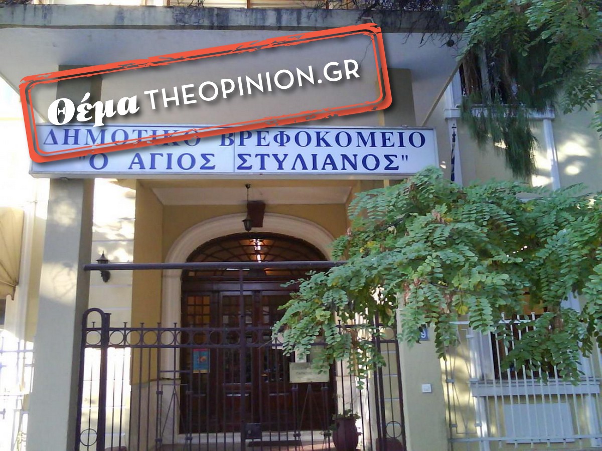 «Άγιος Στυλιανός»: 119 αιτήσεις για υιοθεσία, μόλις μία για αναδοχή…