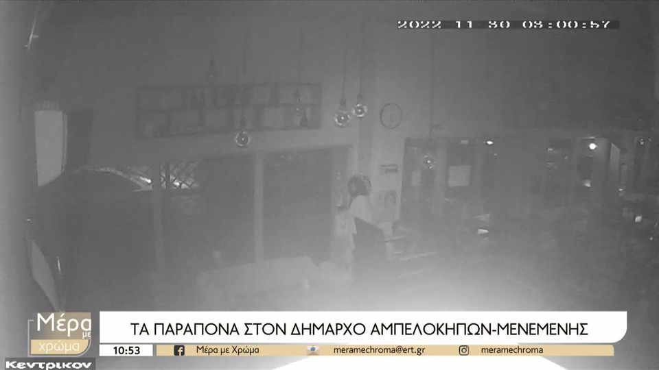 εγκληματικότητα,