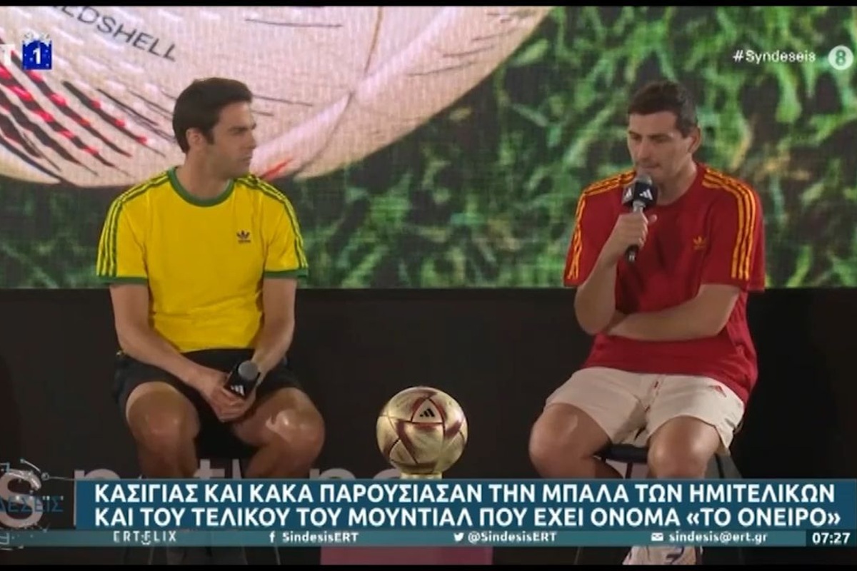 Μουντιάλ 2022: Με νέα μπάλα οι ημιτελικοί και ο τελικός! Παρουσίαση από Κασίγιας και Κακά (VIDEO+ΦΩΤΟ)