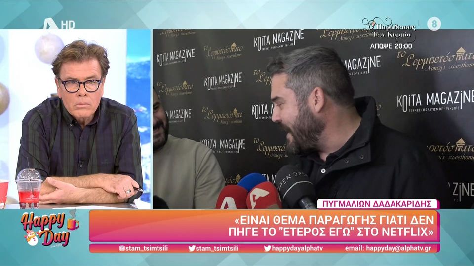 Δαδακαρίδης,