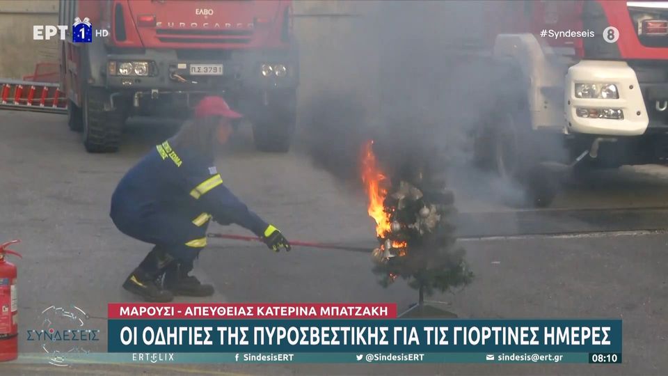 Τι να κάνουμε αν πάρουν φωτιά τα λαμπάκια του χριστουγεννιάτικου δέντρου; (VIDEO)