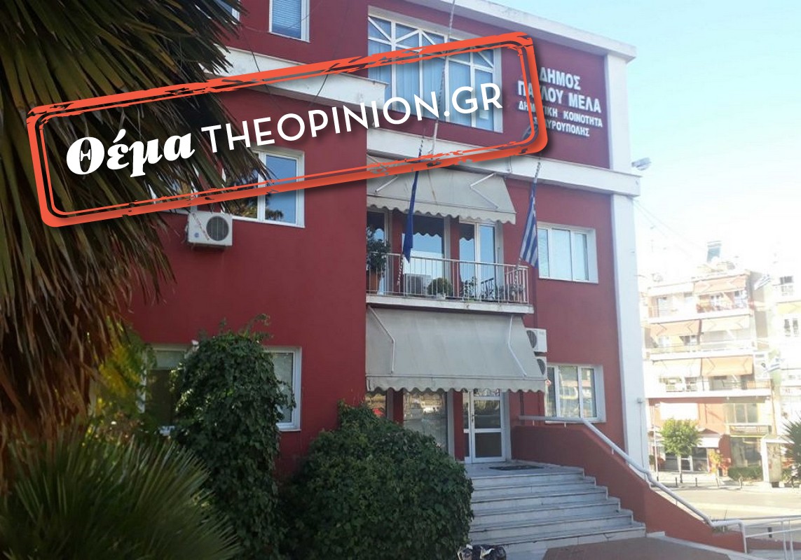 Δήμος Παύλου Μελά: Οι κινήσεις των υποψήφιων δημάρχων στο δρόμο προς τις εκλογές