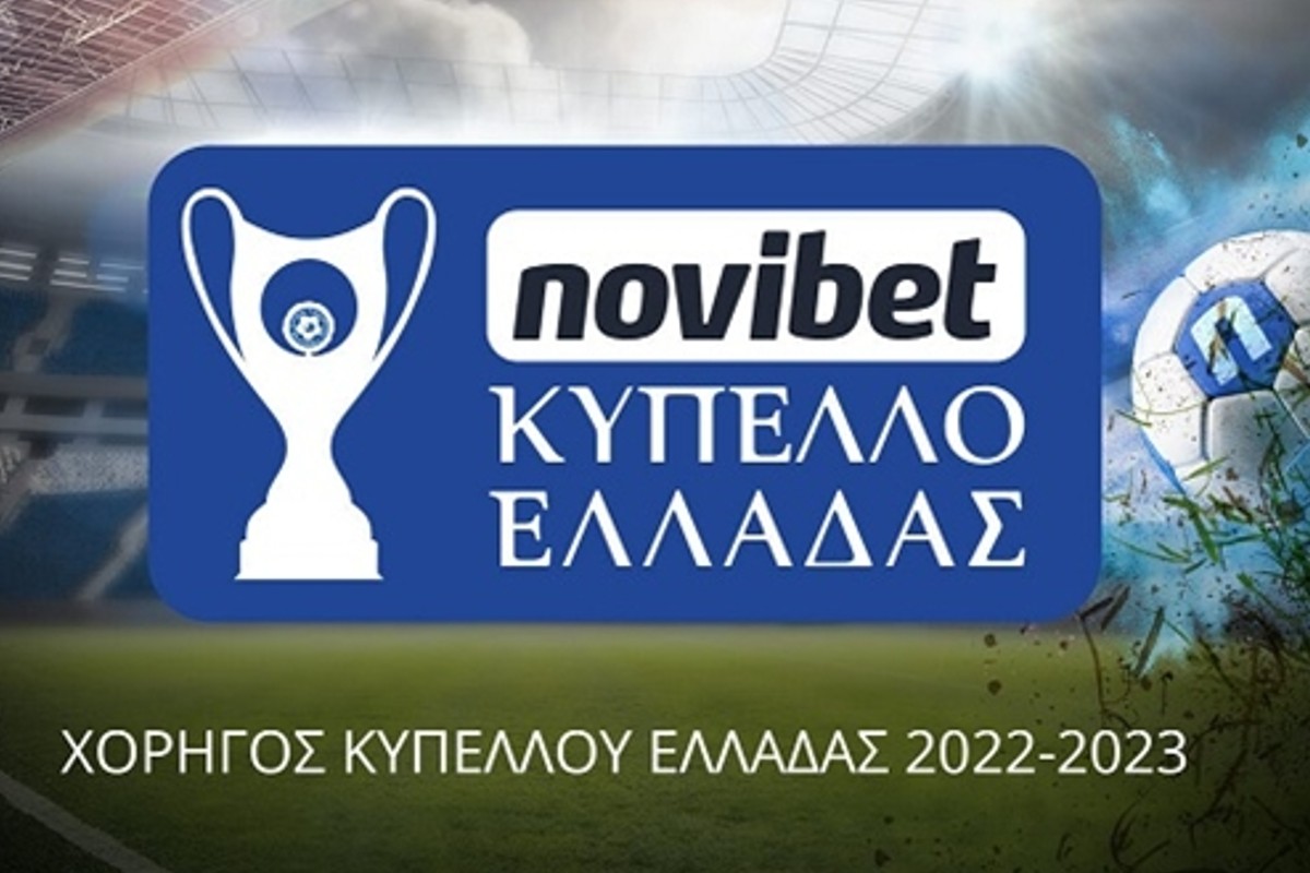 Κύπελλο Ελλάδος: Αποκλειστικός χορηγός της διοργάνωσης η Novibet