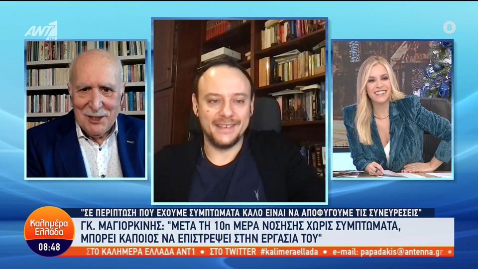 Μαγιορκίνης,