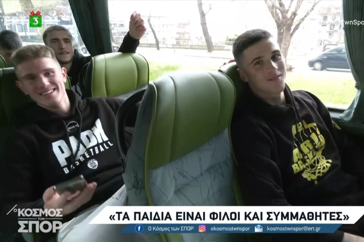 Οι έφηβοι του Άρη και του ΠΑΟΚ έστειλαν μήνυμα και ταξίδεψαν μαζί στο ίδιο πούλμαν (VIDEO)