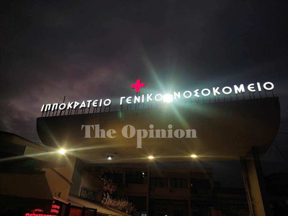 Ιπποκράτειο: Αύξηση στα χειρουργεία μεταμοσχεύσεων νεφρού – Προστέθηκαν αναισθησιολόγοι και νοσηλευτικό προσωπικό