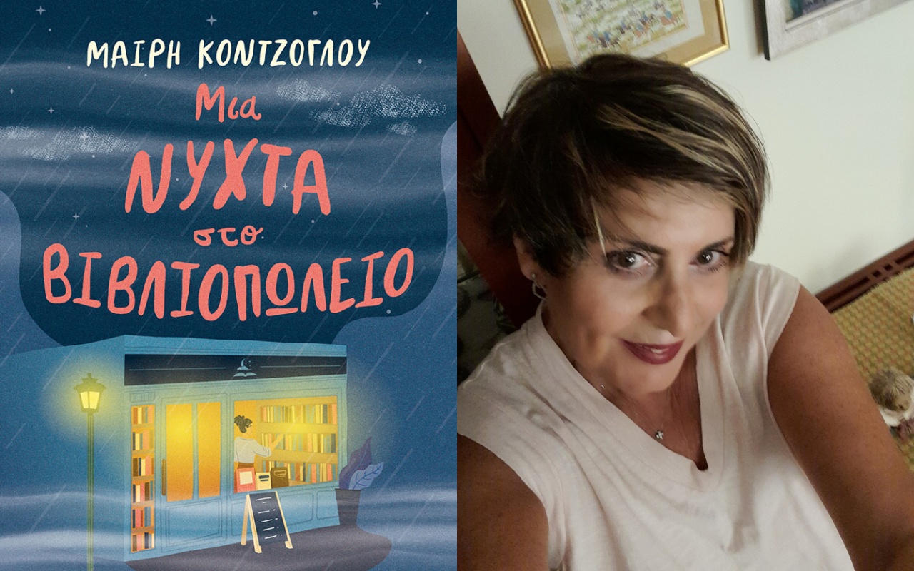 Κόντζογλου,