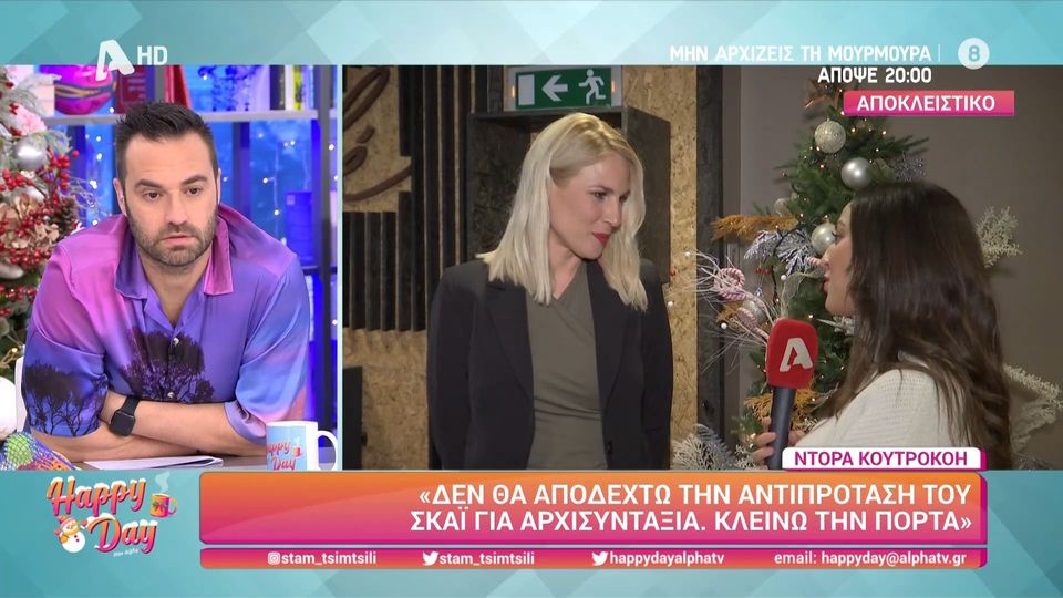 Ντ. Κουτροκόη για Οικονόμου, Παυλόπουλο: Δεν τιμά ούτε εκείνους (VIDEO)