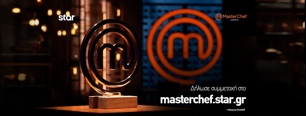 Master Chef 2023: Το ξεκαρδιστικό τρέιλερ με τους σεφ σε ρόλο…. μπαμπάδων (Video)