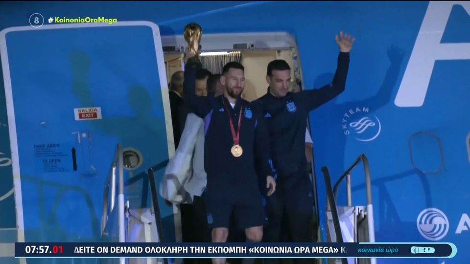 Μουντιάλ 2022: Στην Αργεντινή το τρόπαιο – LIVE εικόνα