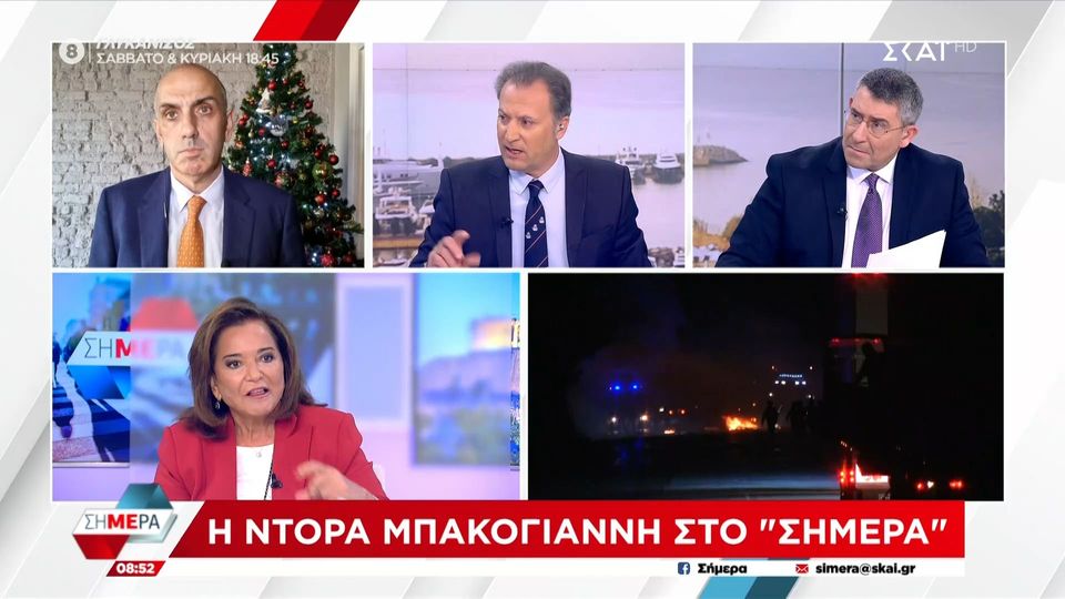 Μπακογιάννη,