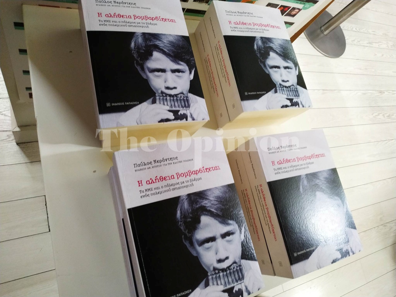 «Ο δημοσιογράφος γράφει ιστορία την ώρα που γράφεται» – Παρουσιάστηκε το νέο βιβλίο του Παύλου Νεράντζη (ΦΩΤΟ-VIDEO)