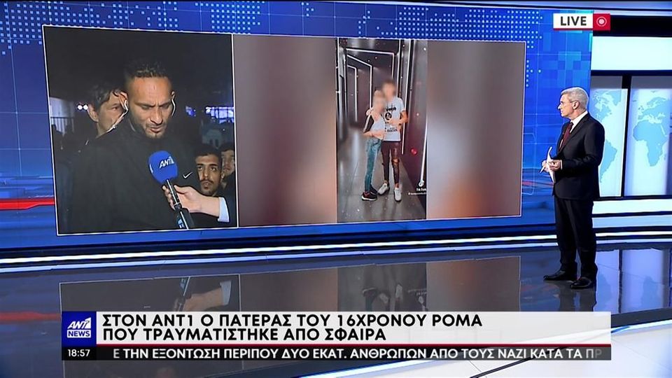 Πατέρας 16χρονου: «Την ώρα που πήγε να πυροβολήσει το δικό μου το παιδί, σκέφτηκε τα παιδιά του; (VIDEO)