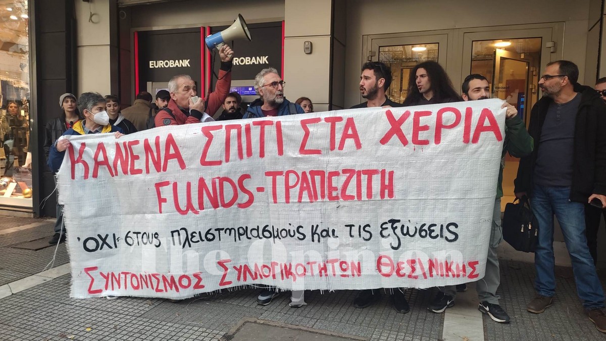 συγκέντρωση,