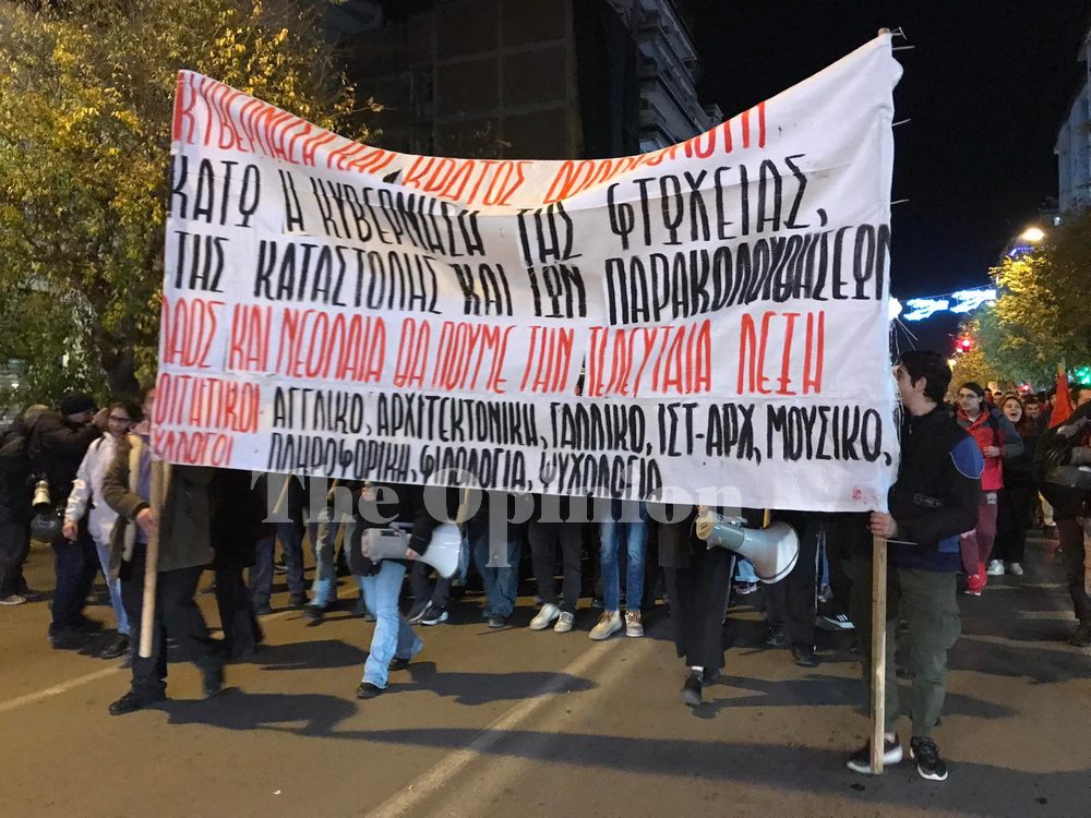 κινητοποίηση,