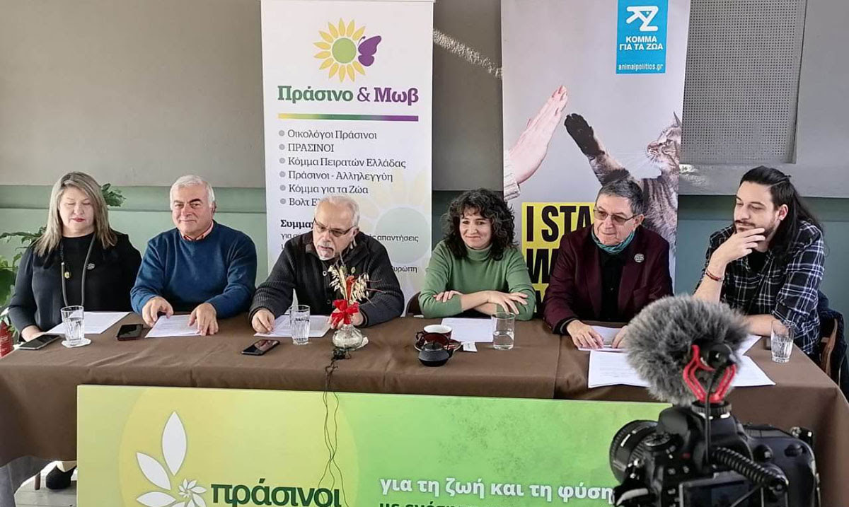 ΠΡΑΣΙΝΟ & ΜΩΒ: Συμμαχία για σύγχρονες οικολογικές απαντήσεις με αλληλεγγύη και σεβασμό