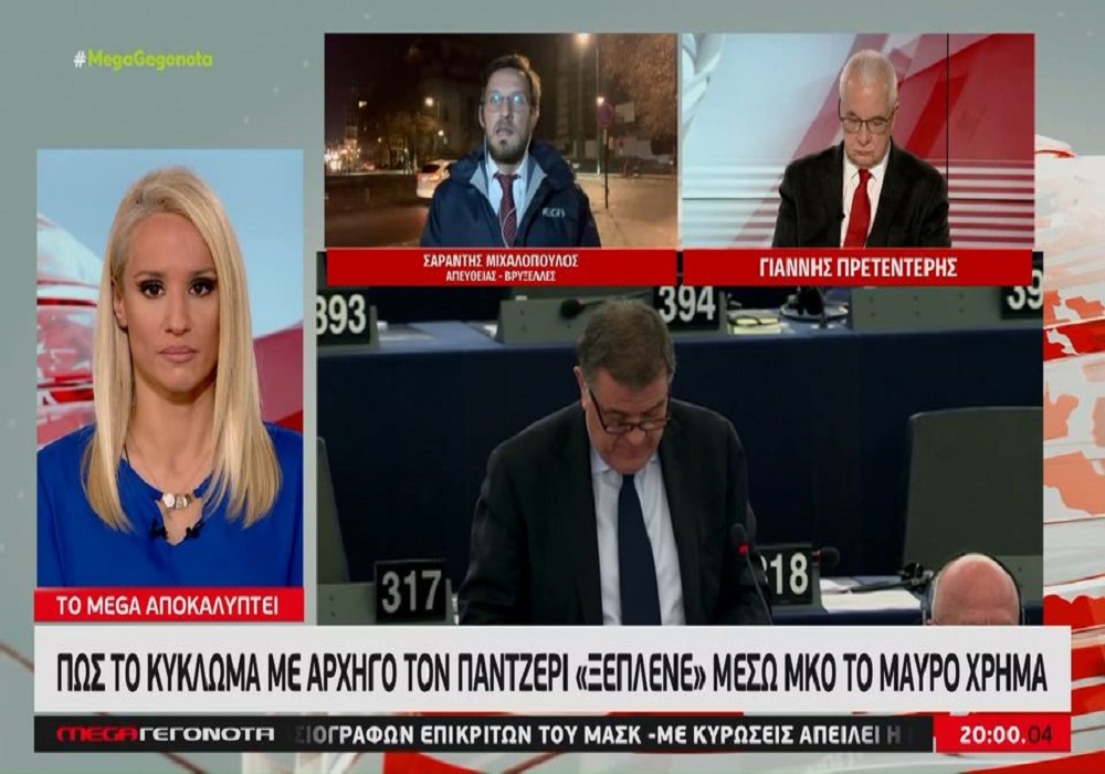 «Qatargate»: Πώς το κύκλωμα με αρχηγό τον Αντόνιο Παντσέρι «ξέπλενε» χρήμα μέσω ΜΚΟ (VIDEO)