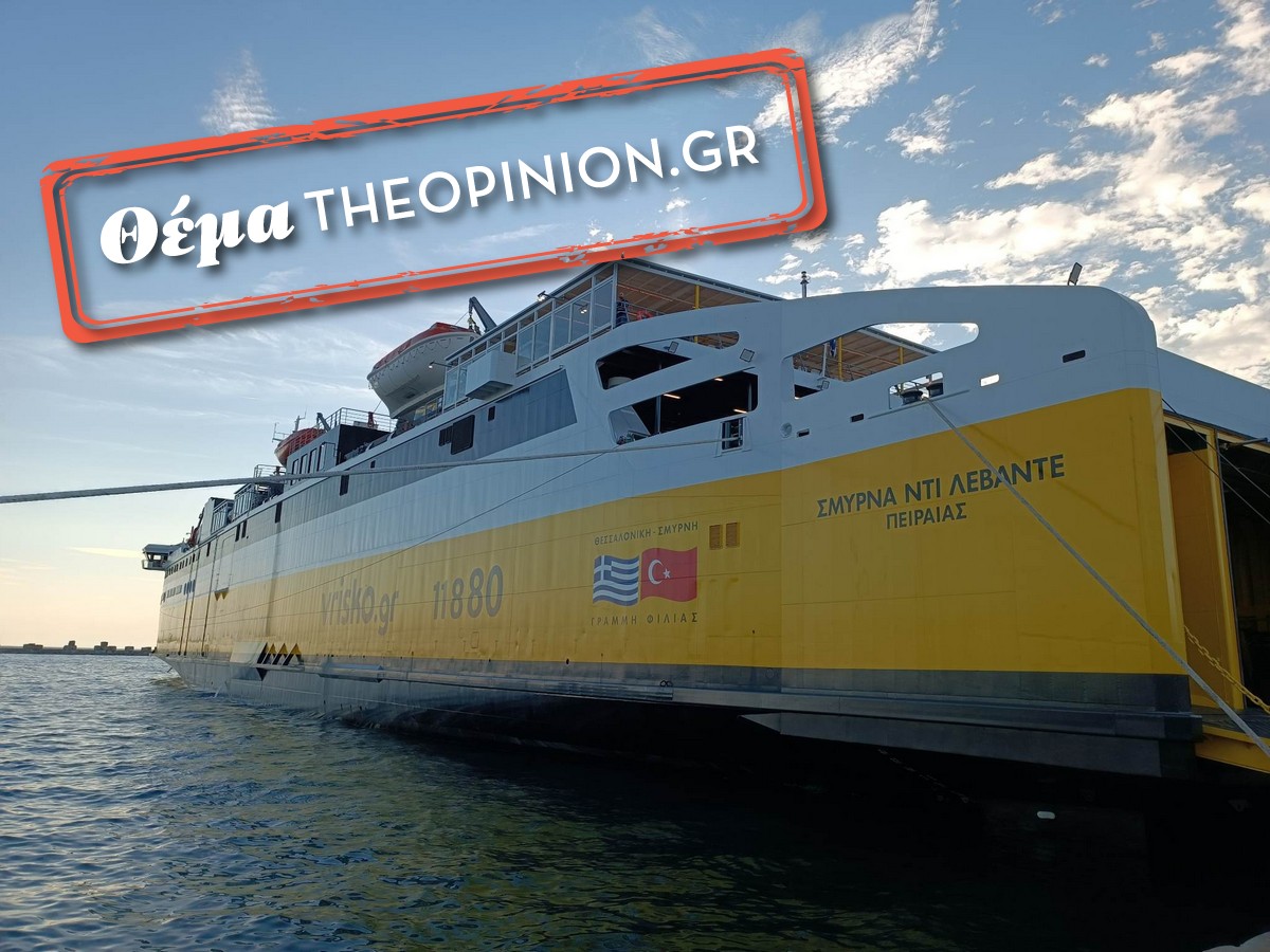 Θεσσαλονίκη – Σμύρνη: Γιατί «ναυάγησε» η ακτοπλοϊκή σύνδεση μετά από 50 μέρες