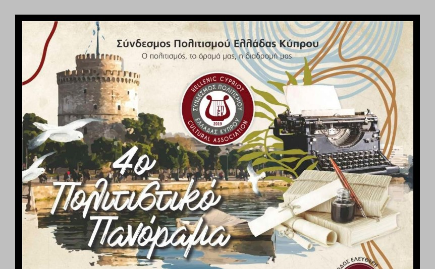 ΣΠΕΚ,