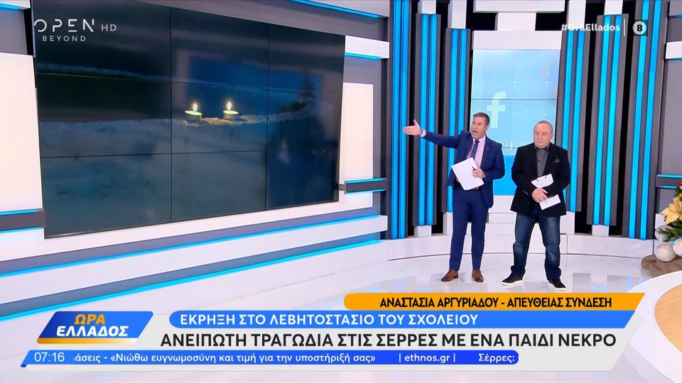 Π. Στάθης για Σέρρες: «Τράβα πες στη μάνα ότι δε φταις εσύ»(VIDEO)