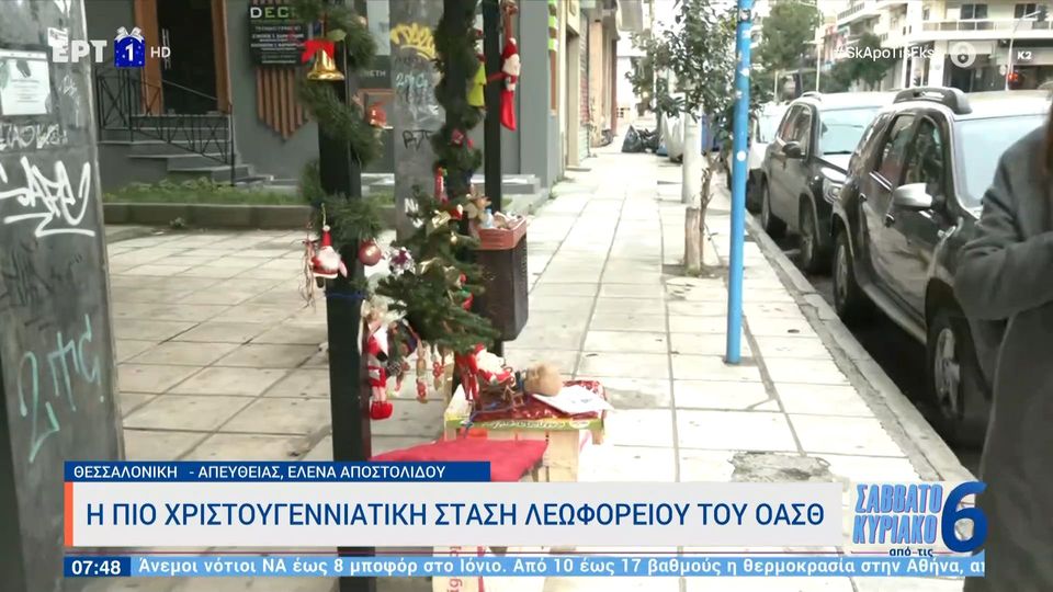 Στη Θεσσαλονίκη η πιο Χριστουγεννιάτικη στάση λεωφορείων (ΒΙΝΤΕΟ)