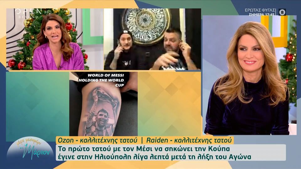 Το πρώτο tattoo με τον Μέσι και την κούπα έγινε στην Ελλάδα  (Video)