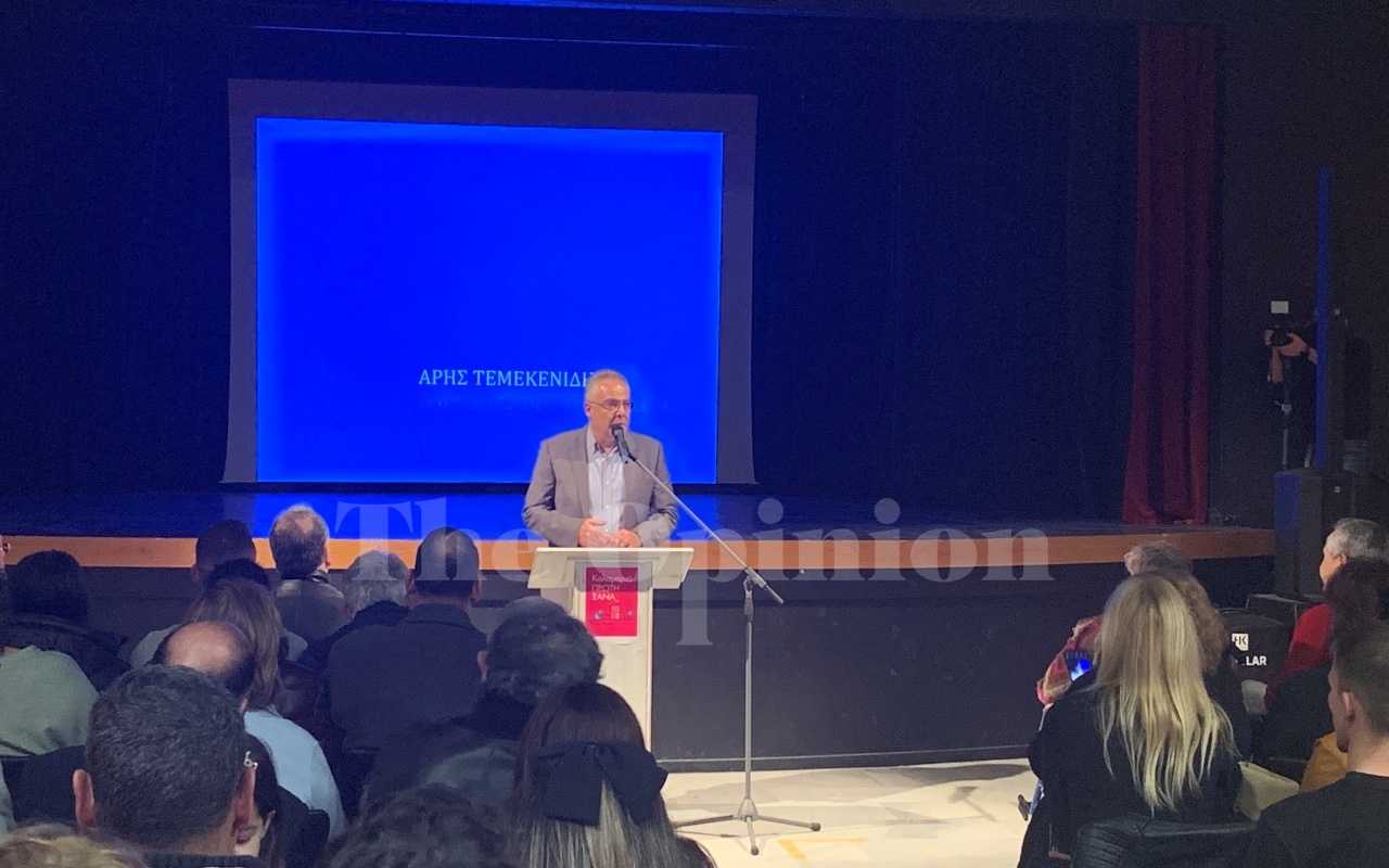 Τεμεκενίδης,