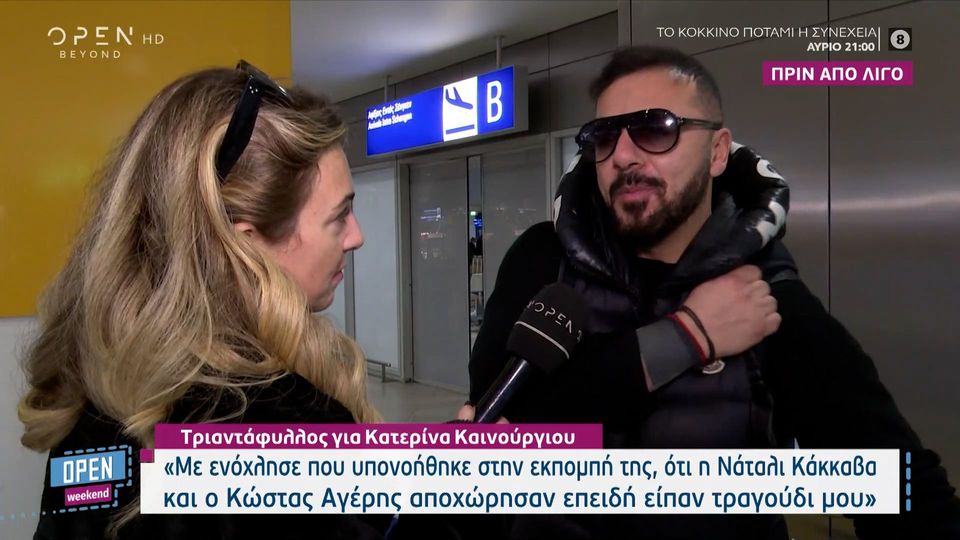 Τριαντάφυλλος σε Κατερίνα Καινούργιου: «Γιατί γράφεις το όνομά μου κορίτσι μου πρωί πρωί;»