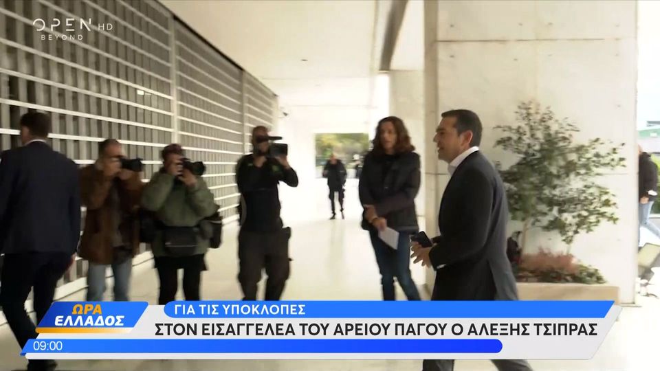 Τσίπρας,