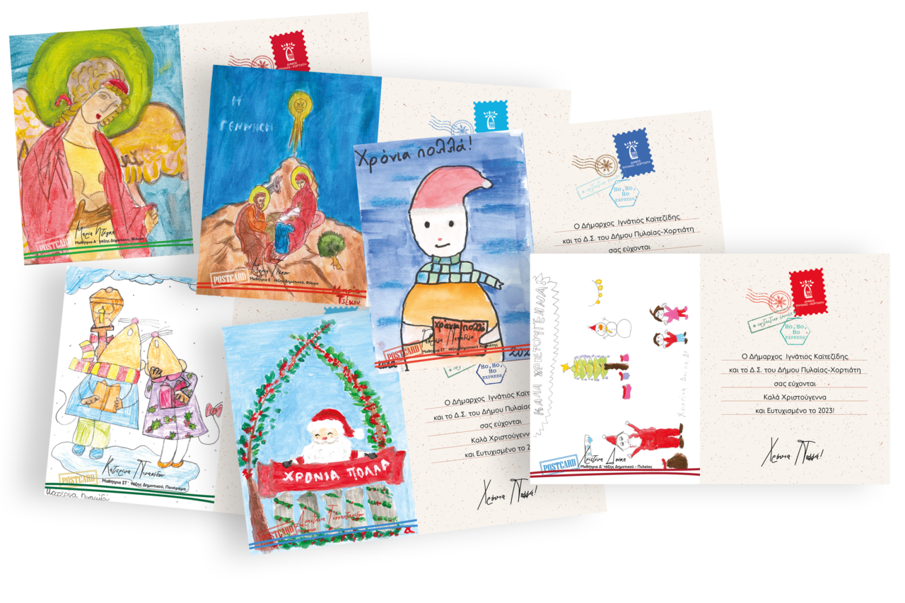 Χριστούγεννα,