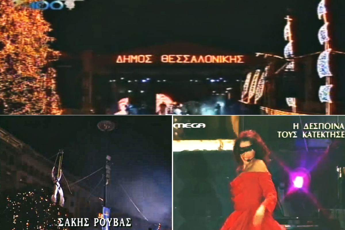 Χριστούγεννα στη Θεσσαλονίκη: Από τον Σάκη Ρουβά και τη Βανδή έως το… πλωτό δέντρο (VIDEO)